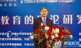 中国太平洋学会海洋教育分会20...